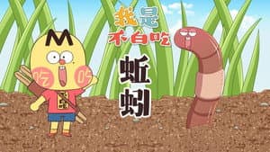 Episode 614