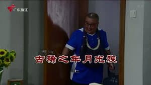 Episode 3925