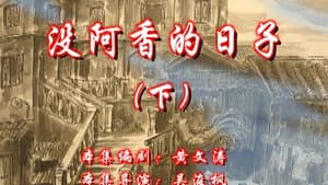 Episode 90