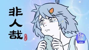 Episode 21