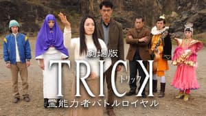 TRICK The Movie Psychic Battle Royale