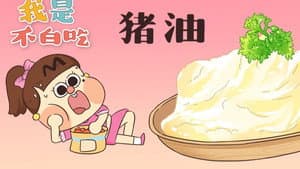Episode 95