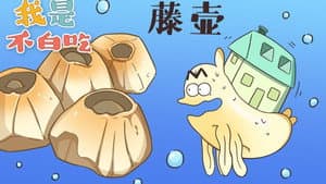 Episode 98