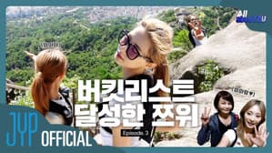 TZUYU Reality “All abouTZU” EP.3