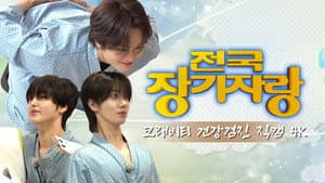 EP.103 [Health Checkup Special]