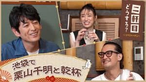 Episode 32
