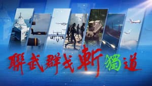 How China is trying to intimidate Taiwan