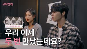 Episode 2