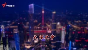 Episode 4388
