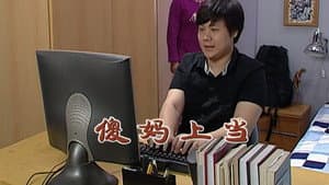 Episode 2041