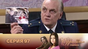 Episode 97