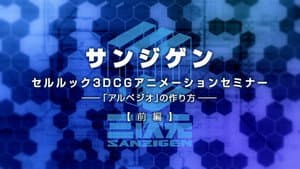 Episode 29