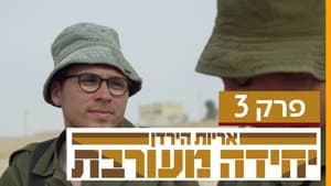 Episode 3