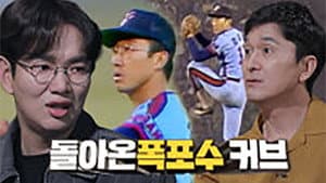 Episode 50