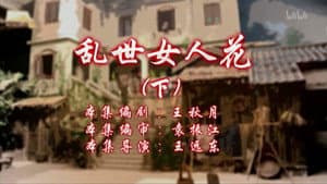 Episode 110