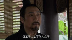 Episode 33