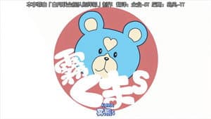 Episode 12