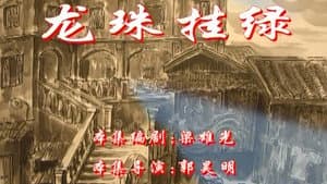 Episode 32