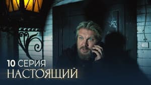 Episode 10