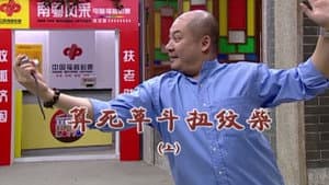 Episode 1754