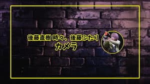 Episode 41