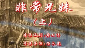 Episode 99