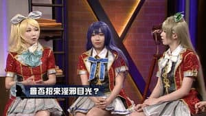 Episode 9