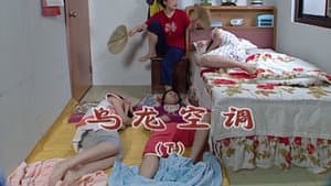 Episode 1785