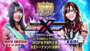 NJPW×Stardom Historic X-over