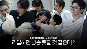COMEBACK SPECIAL | SEVENTEEN TV BEHIND