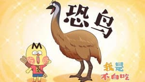 Episode 631