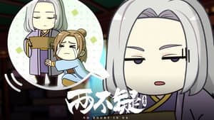 Episode 18