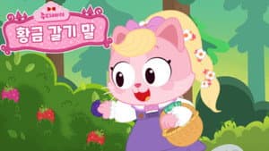 Episode 11