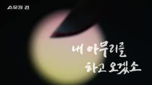 Episode 94