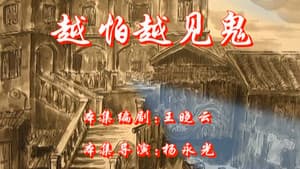 Episode 33