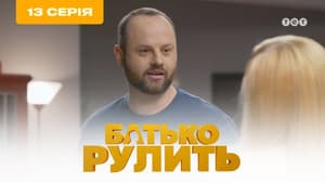Episode 13