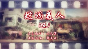 Episode 119