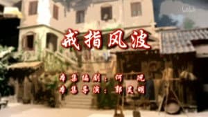 Episode 44