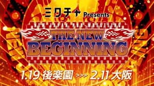 NJPW Road To The New Beginning 2026 - Day 5