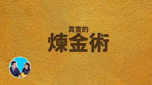 Episode 63