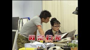 Episode 1238