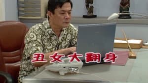 Episode 1687