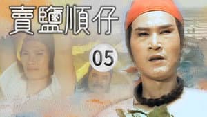 Episode 5