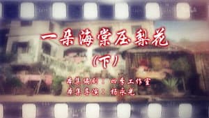 Episode 72