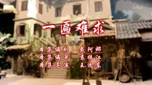 Episode 52