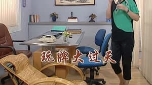Episode 2230