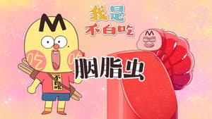 Episode 588
