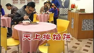 Episode 2496