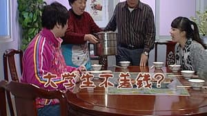 Episode 2119