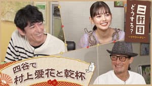 Episode 3